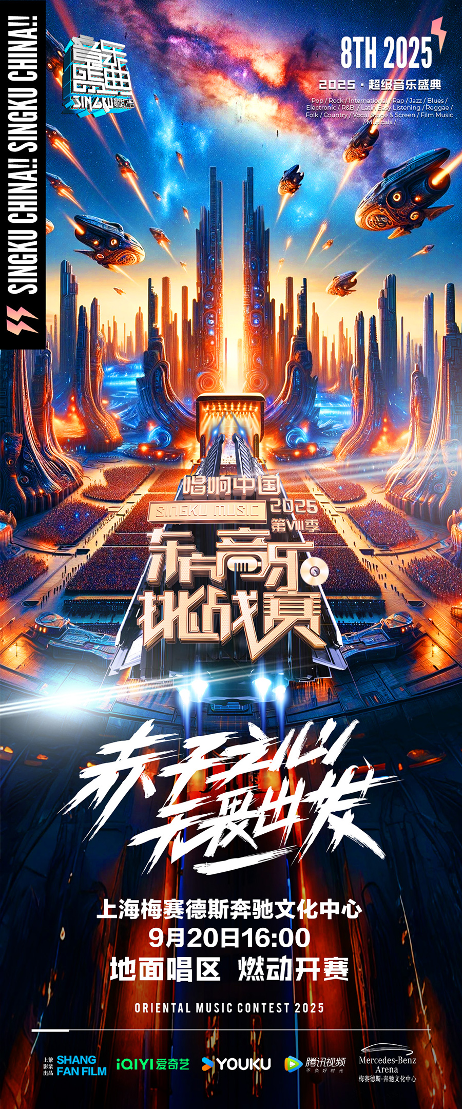 2025歌手海报**.jpg